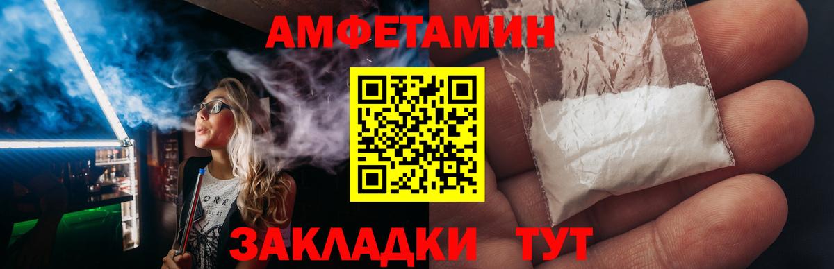 АМФ Premium  Вход с VPN  OMG ссылка  Жигулёвск  Amphetamine 