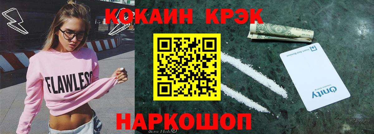 COCAIN Fish Scale Жигулёвск