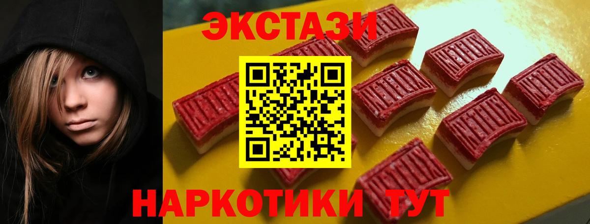 Экстази MDMA Жигулёвск