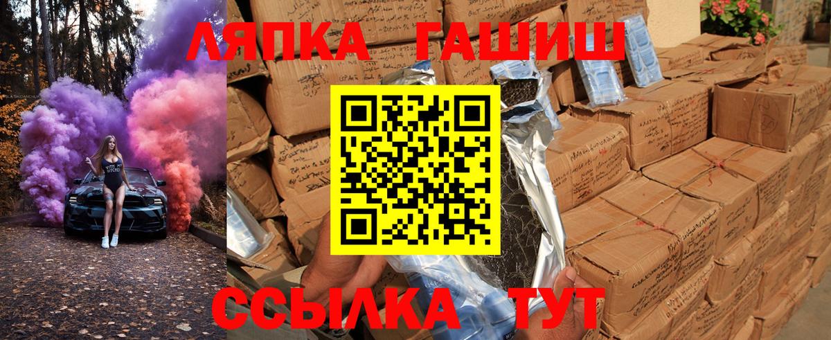 ГАШ hashish  ГАШИШ гарик  Жигулёвск  Вход с VPN 