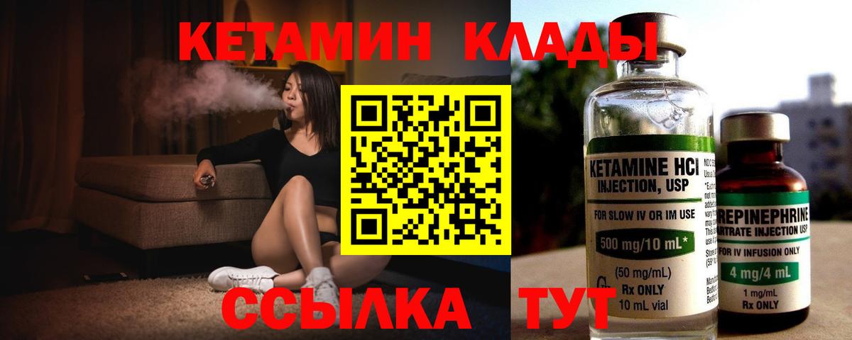 КЕТАМИН VHQ  Вход с VPN  blacksprut tor  Жигулёвск 