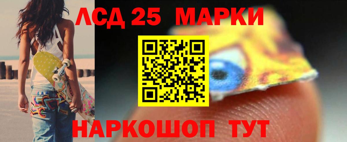 ЛСД экстази кислота  LSD-25 экстази кислота  Жигулёвск  Вход с VPN 