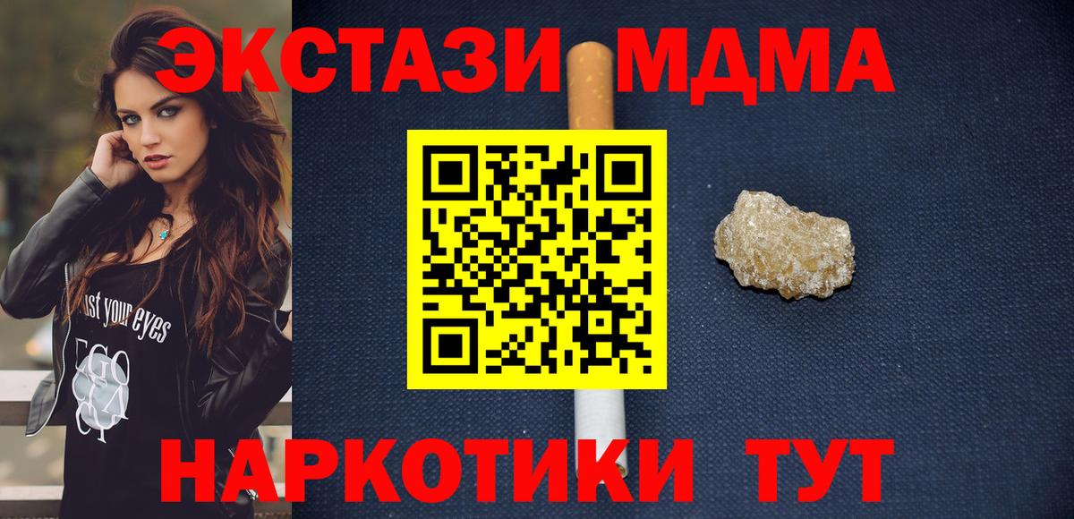 MDMA молли  Вход с VPN  Жигулёвск  MDMA  МДМА Molly 