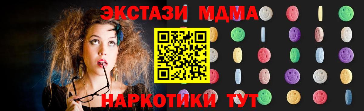 MDMA crystal Жигулёвск