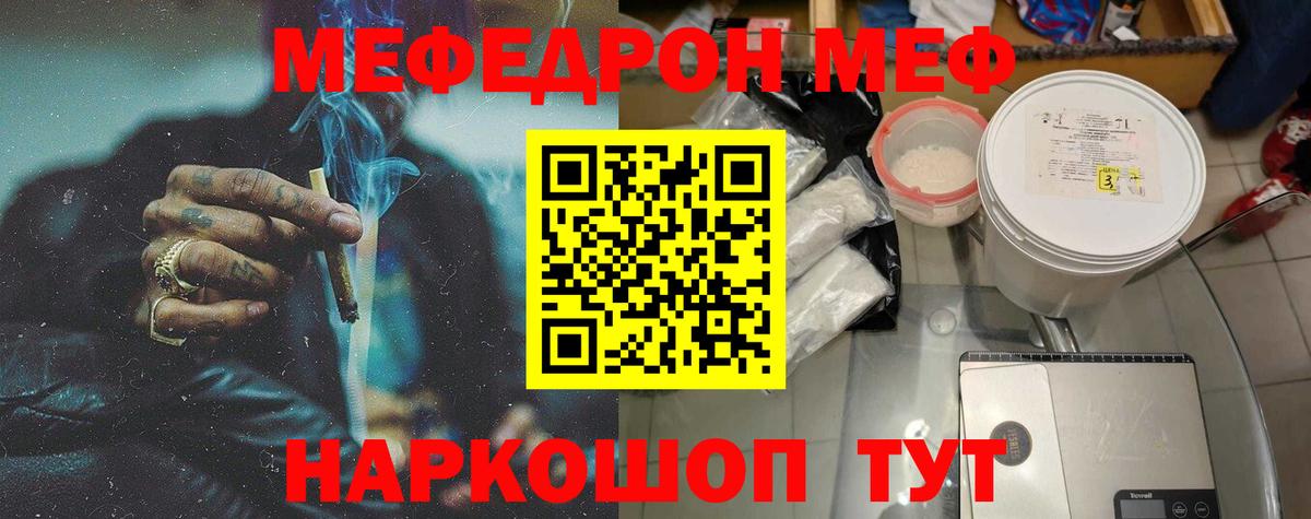 Жигулёвск  Мефедрон  МЕФ  Вход с VPN  купить наркотики цена  МЕФ VHQ 
