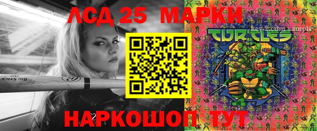 Марки N-bome 1500мкг Жигулёвск