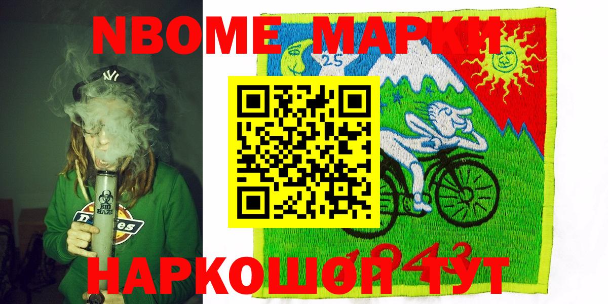 цены   Марки NBOMe 1,8мг  Марки NBOMe 1,8мг  Вход с VPN  Жигулёвск 